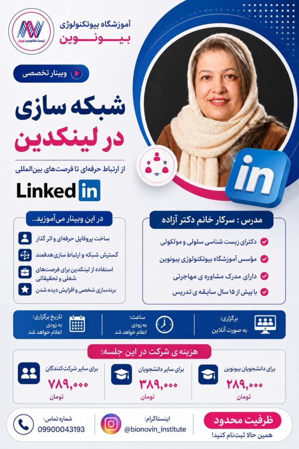 بنر وبینار لینکدین