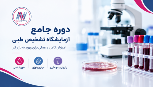 دوره جامع